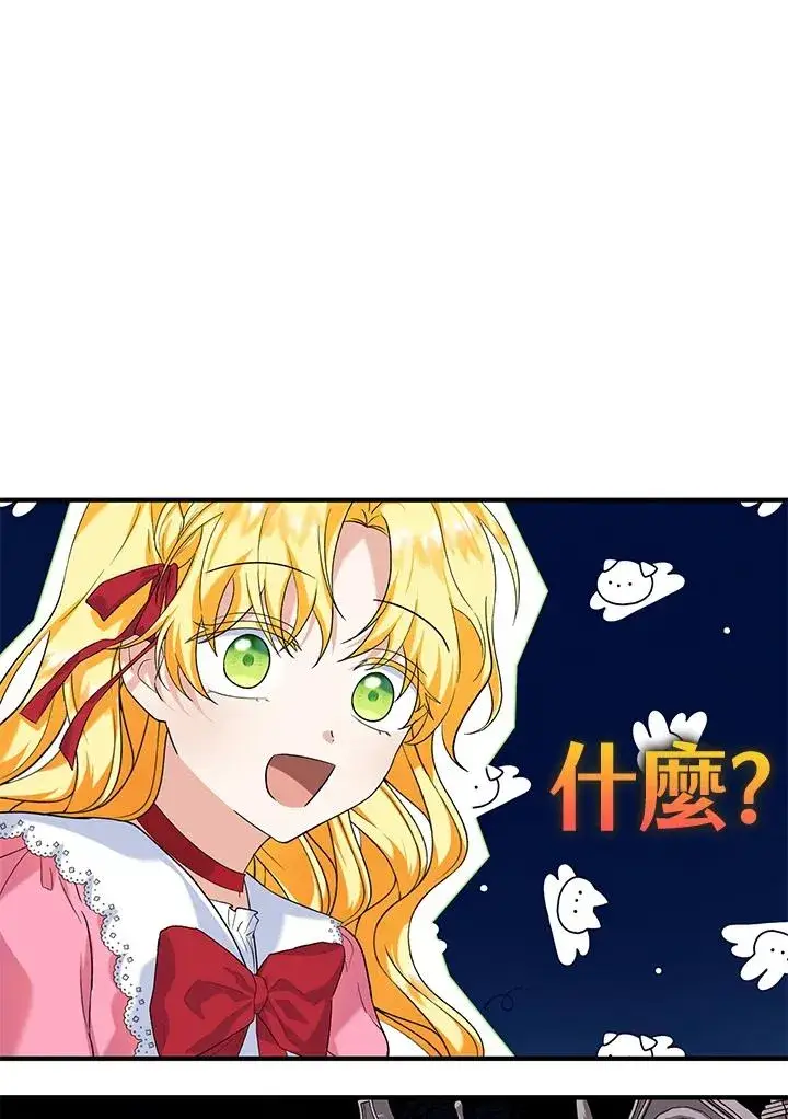 《收养的儿媳准备弃养了》第20话图89