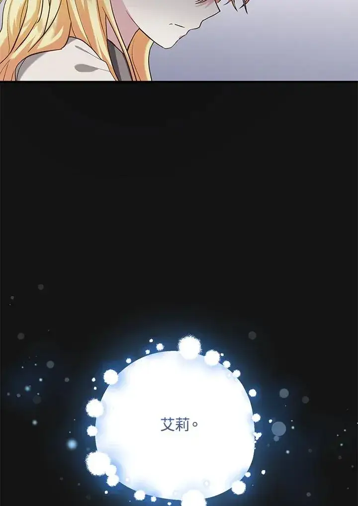漫画《收养的儿媳准备弃养了》第21话第12张图