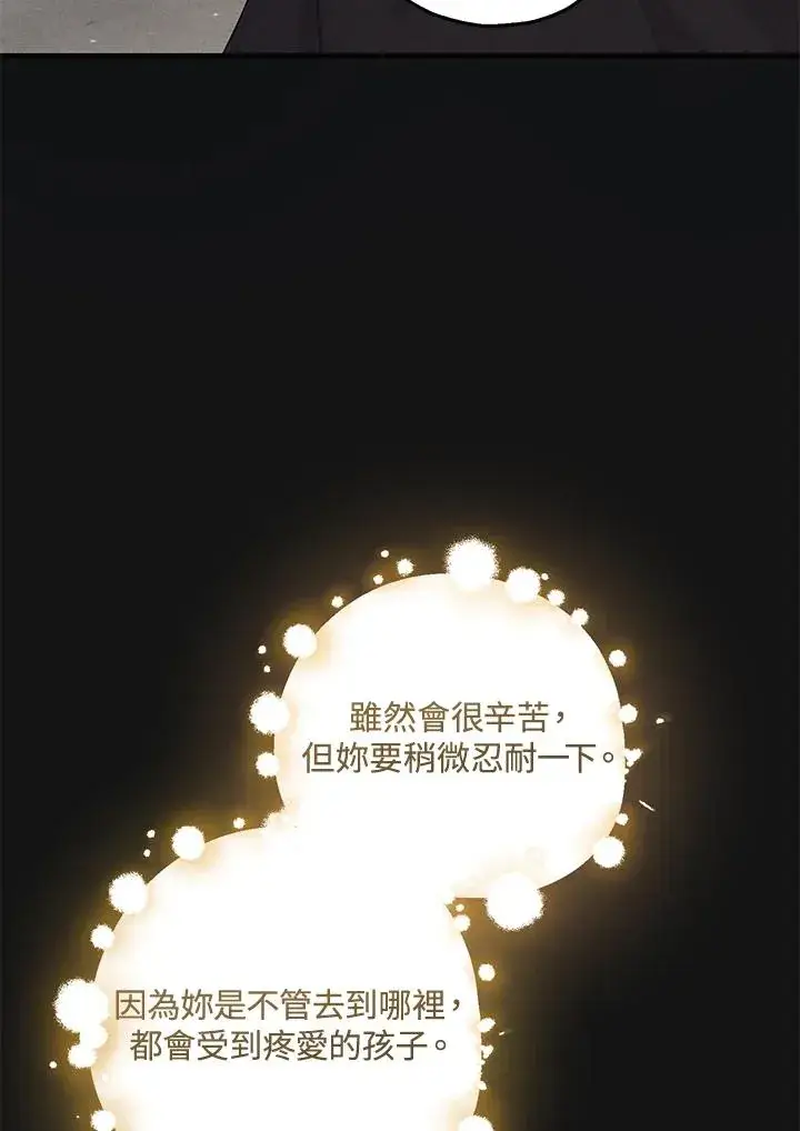漫画《收养的儿媳准备弃养了》第21话第14张图