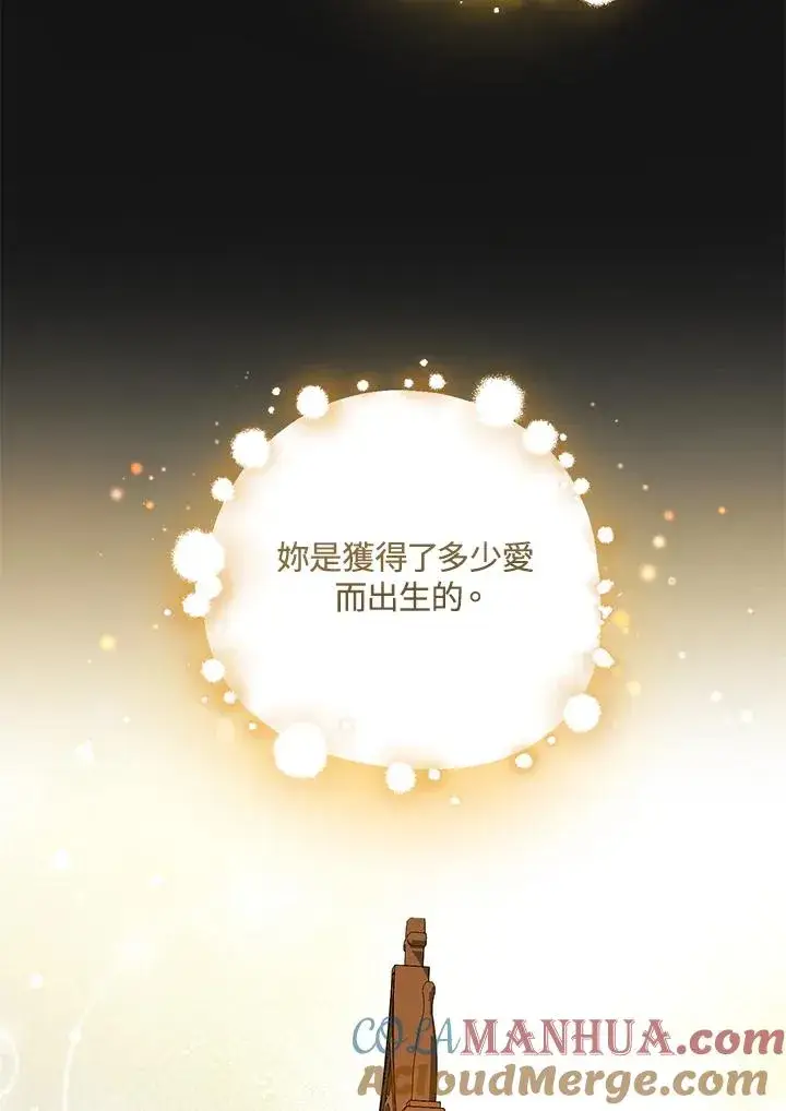 漫画《收养的儿媳准备弃养了》第21话第16张图