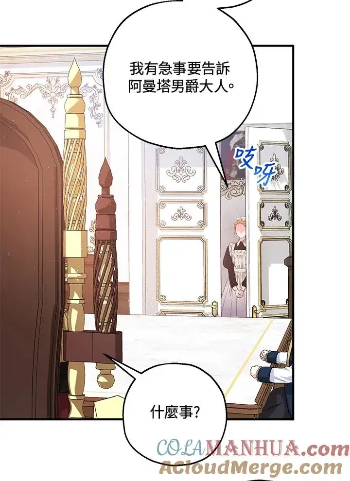 漫画《收养的儿媳准备弃养了》第21话第22张图