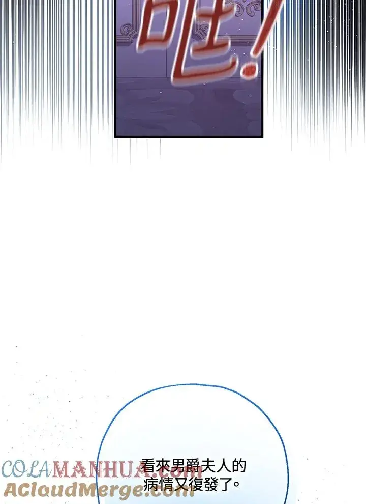 漫画《收养的儿媳准备弃养了》第21话第28张图
