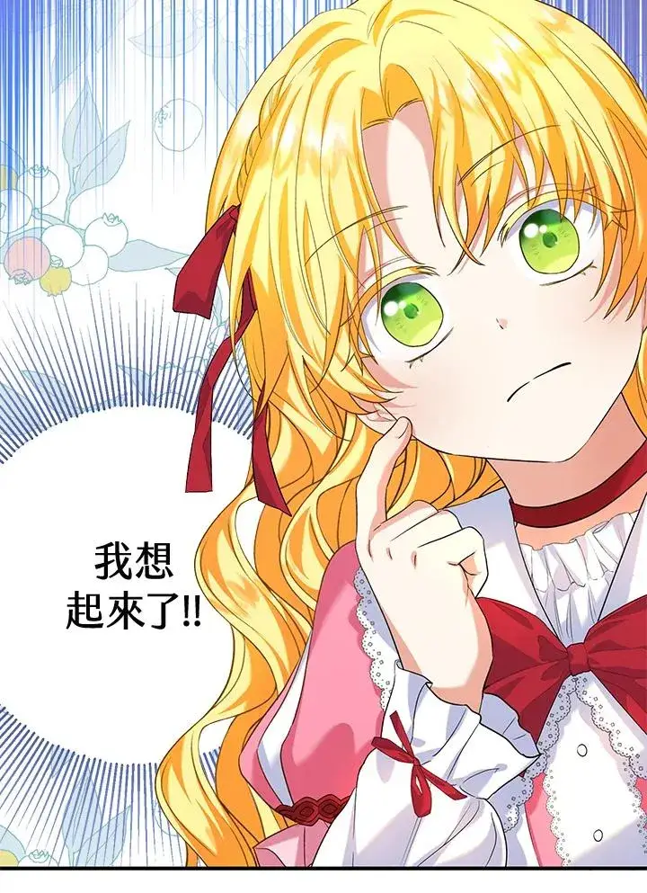 漫画《收养的儿媳准备弃养了》第21话第32张图