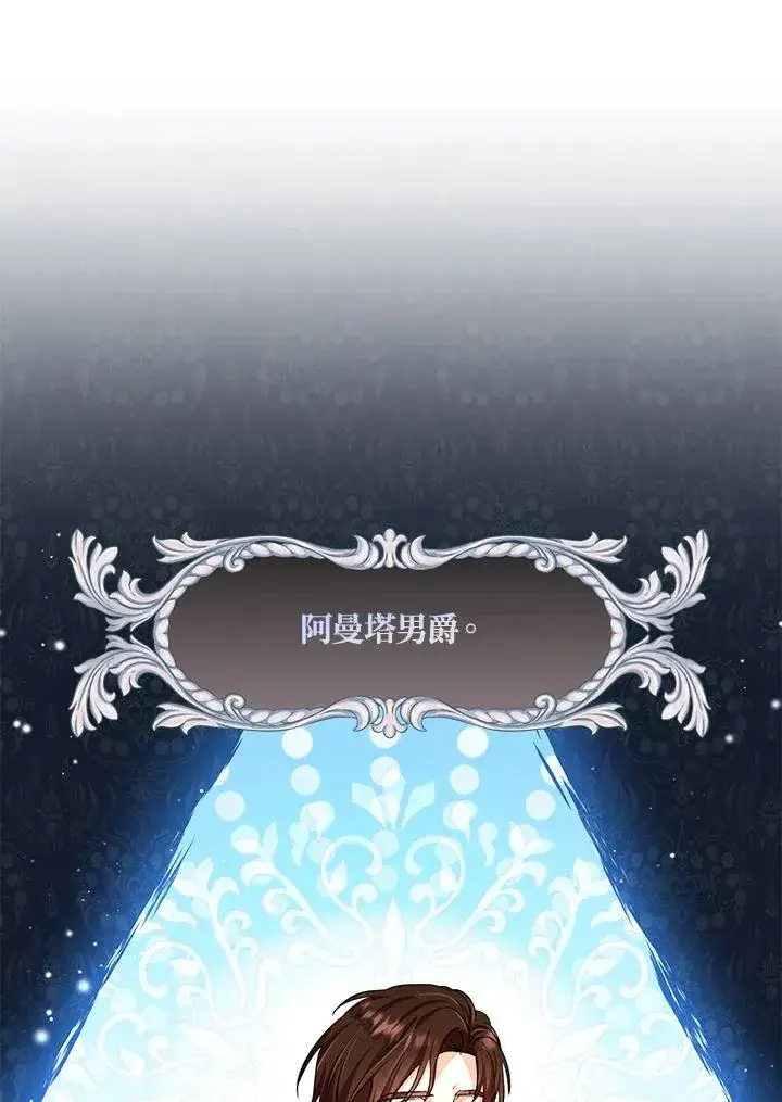 漫画《收养的儿媳准备弃养了》第21话第33张图