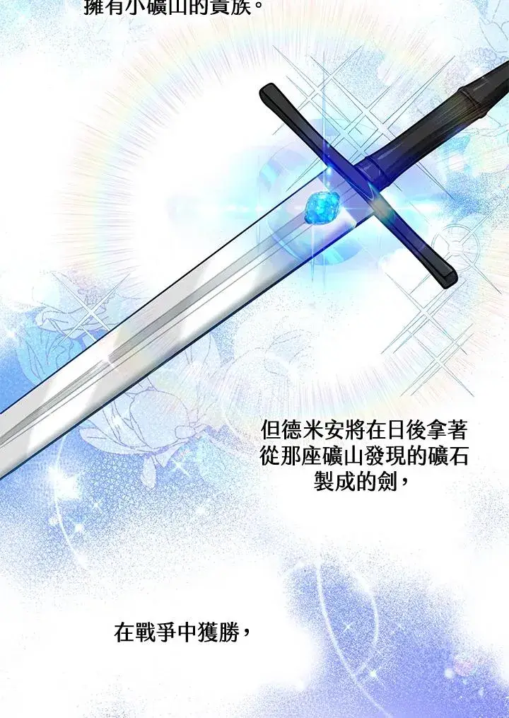 漫画《收养的儿媳准备弃养了》第21话第35张图