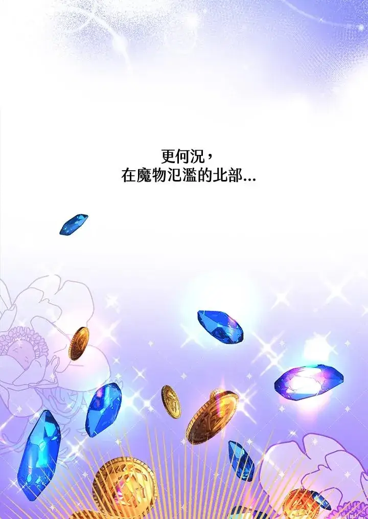 漫画《收养的儿媳准备弃养了》第21话第36张图