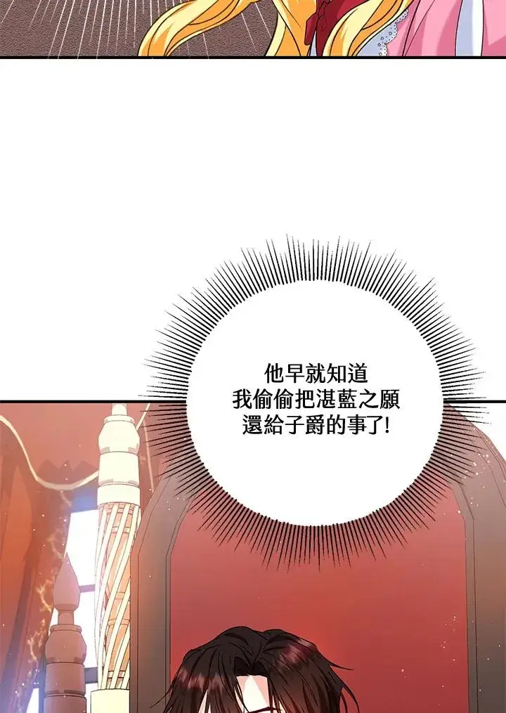 漫画《收养的儿媳准备弃养了》第21话第45张图