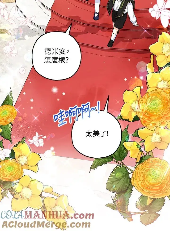 漫画《收养的儿媳准备弃养了》第21话第58张图