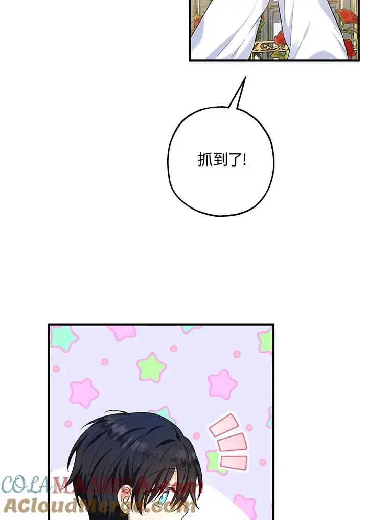 漫画《收养的儿媳准备弃养了》第21话第64张图