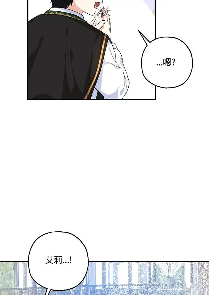 漫画《收养的儿媳准备弃养了》第21话第65张图