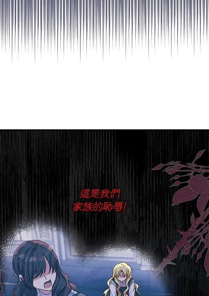 漫画《收养的儿媳准备弃养了》第21话第8张图