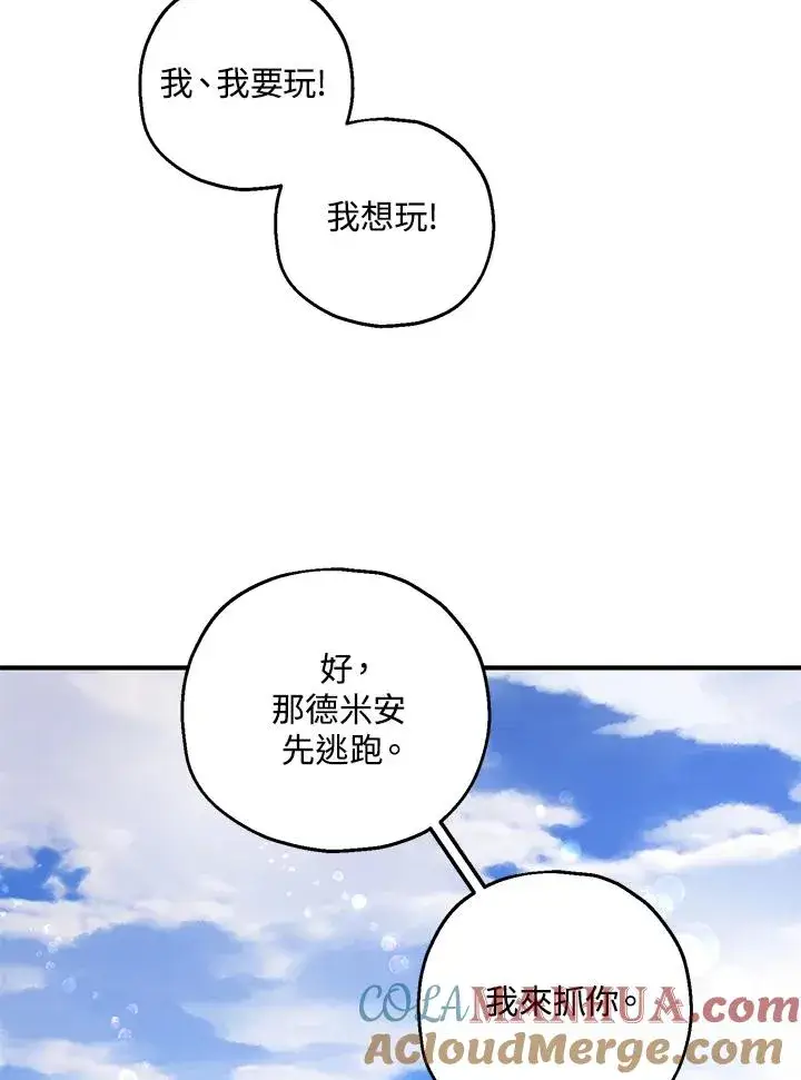 漫画《收养的儿媳准备弃养了》第21话第85张图