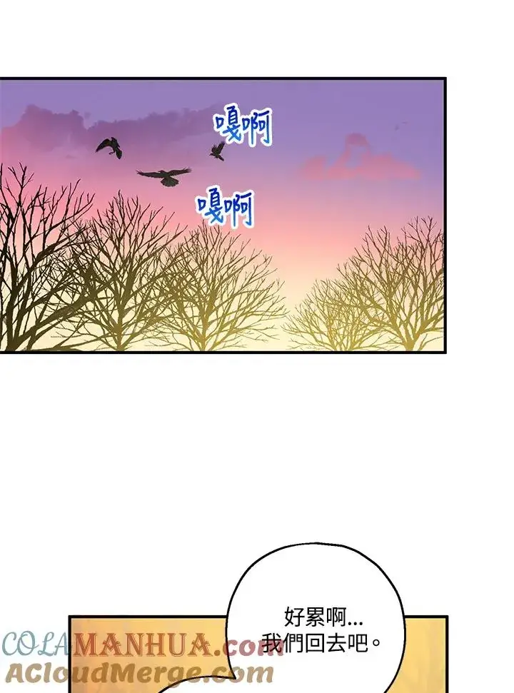 漫画《收养的儿媳准备弃养了》第21话第88张图