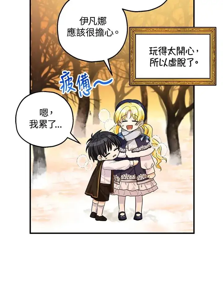 漫画《收养的儿媳准备弃养了》第21话第89张图