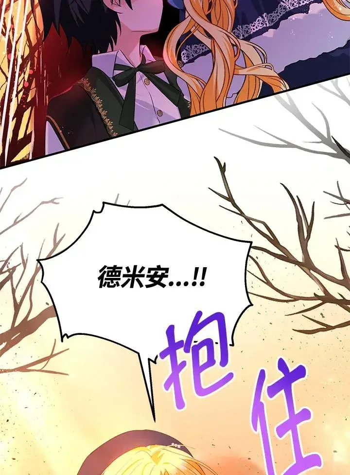 漫画《收养的儿媳准备弃养了》第21话第95张图