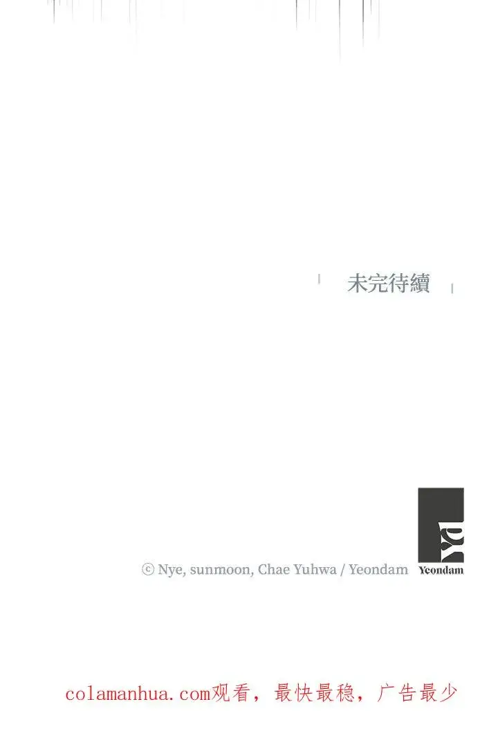 漫画《收养的儿媳准备弃养了》第21话第98张图