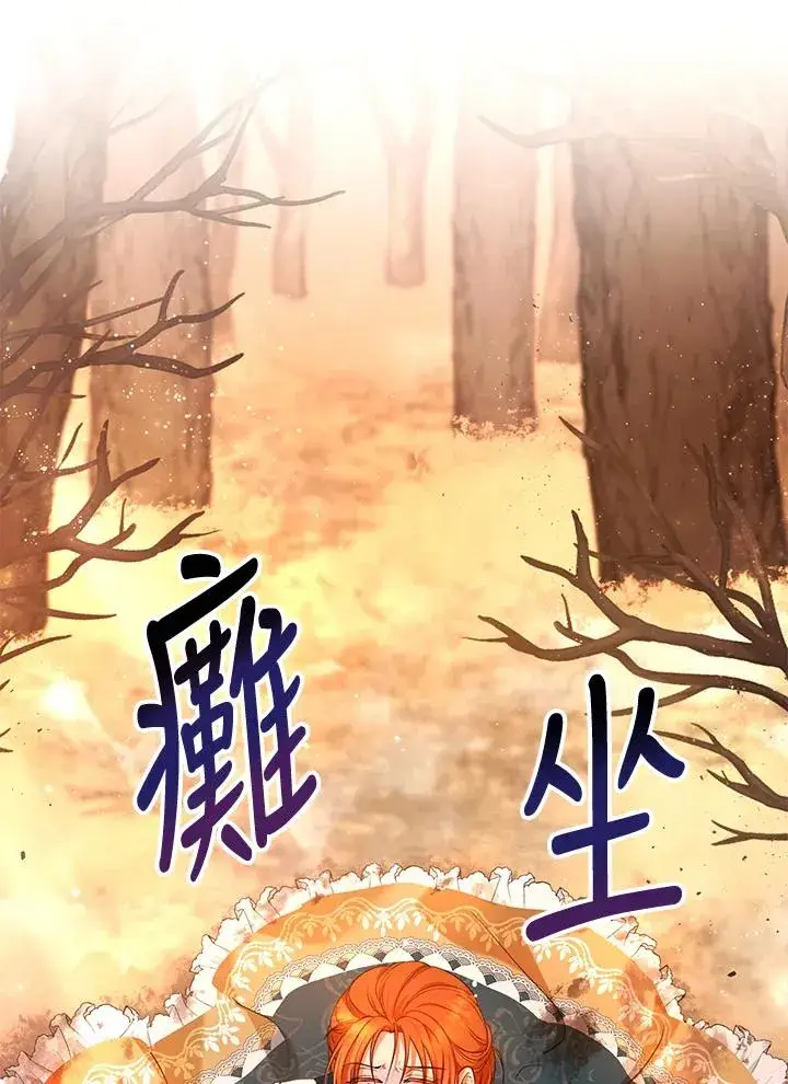漫画《收养的儿媳准备弃养了》第22话第10张图