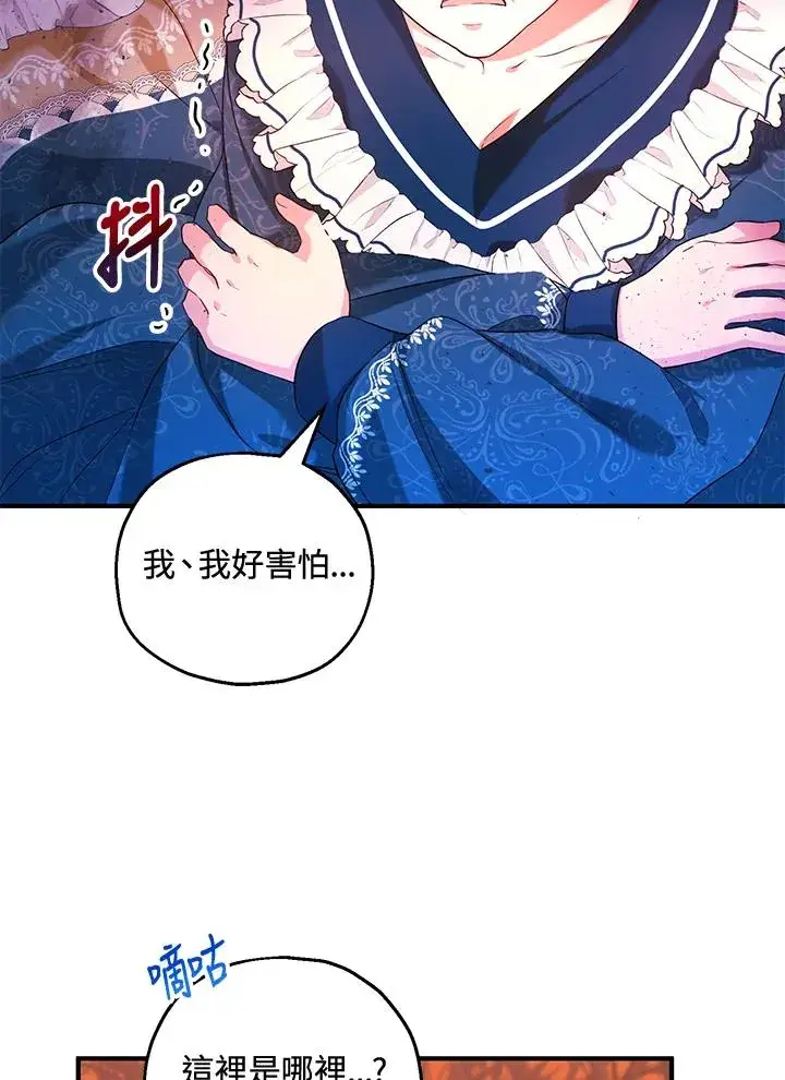 漫画《收养的儿媳准备弃养了》第22话第12张图