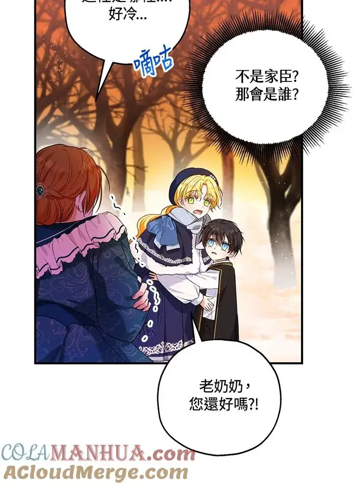 漫画《收养的儿媳准备弃养了》第22话第13张图