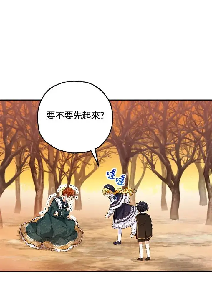 漫画《收养的儿媳准备弃养了》第22话第14张图