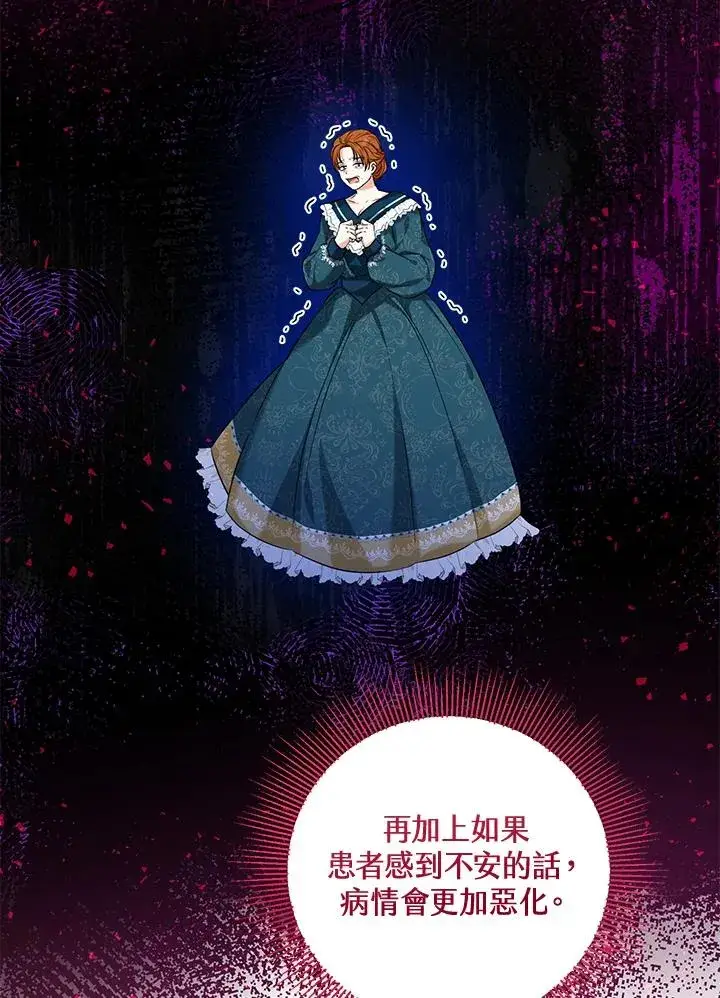 漫画《收养的儿媳准备弃养了》第22话第26张图
