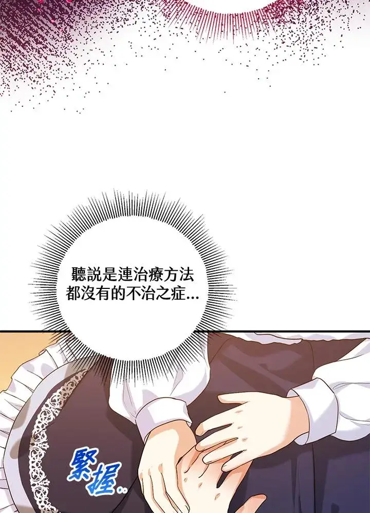 漫画《收养的儿媳准备弃养了》第22话第27张图