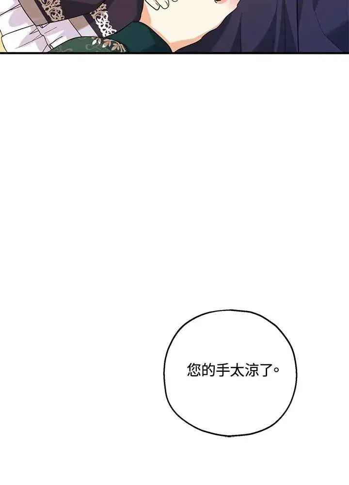 漫画《收养的儿媳准备弃养了》第22话第28张图