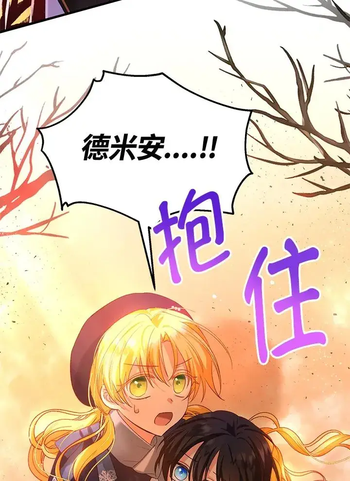漫画《收养的儿媳准备弃养了》第22话第3张图