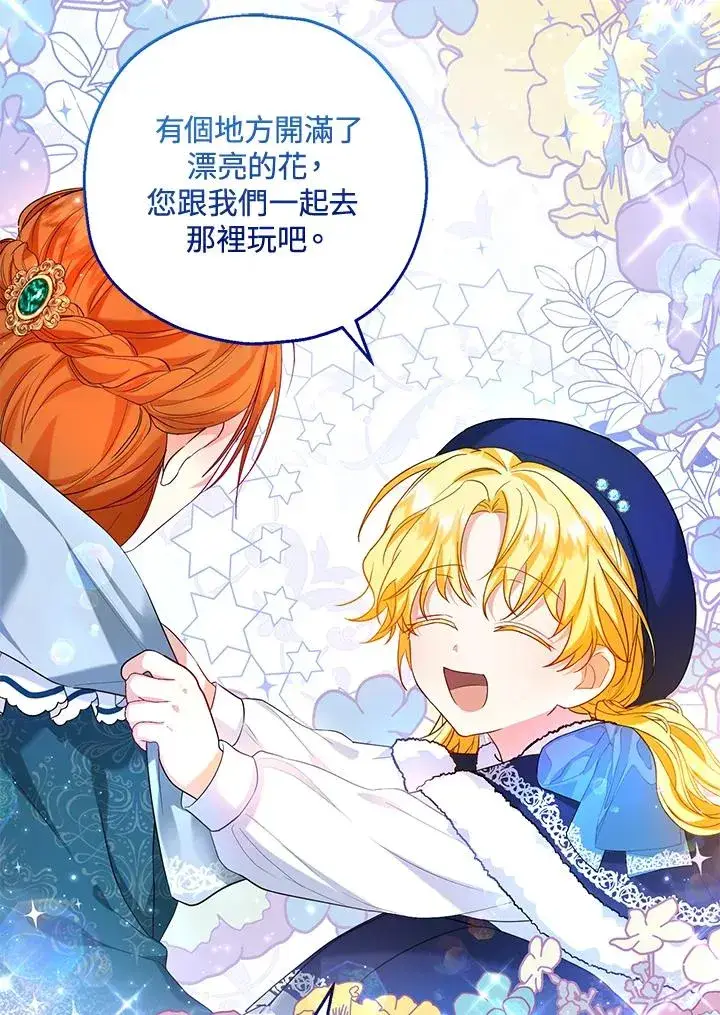 漫画《收养的儿媳准备弃养了》第22话第30张图