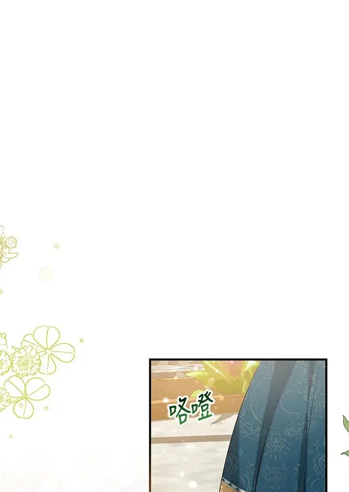 漫画《收养的儿媳准备弃养了》第22话第35张图
