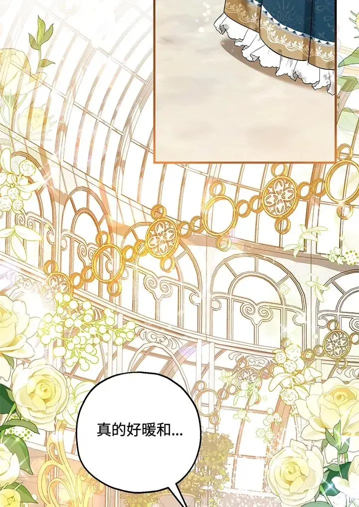 漫画《收养的儿媳准备弃养了》第22话第36张图