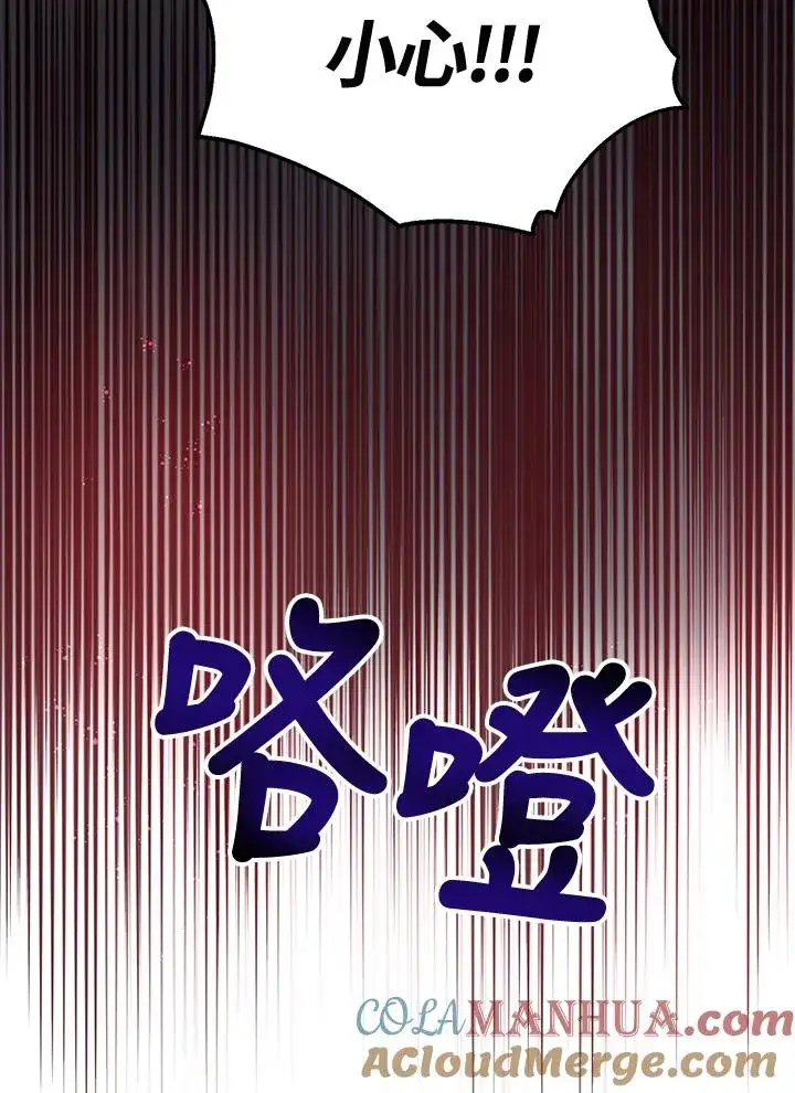 漫画《收养的儿媳准备弃养了》第22话第5张图