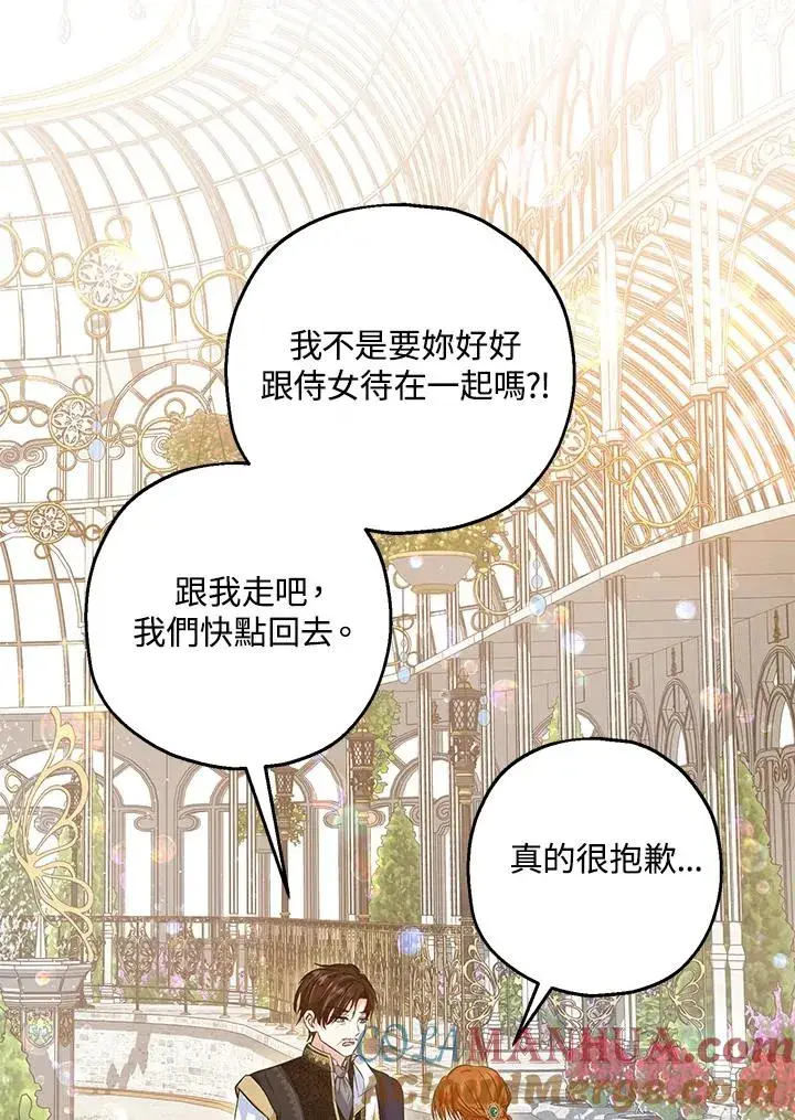 漫画《收养的儿媳准备弃养了》第22话第53张图