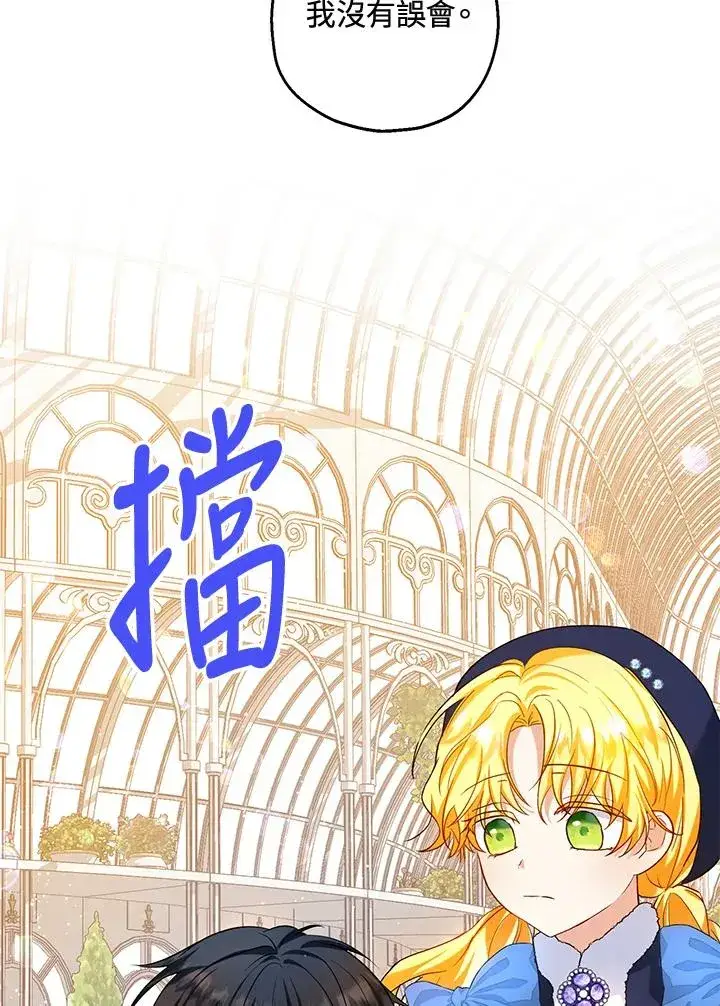 漫画《收养的儿媳准备弃养了》第22话第58张图
