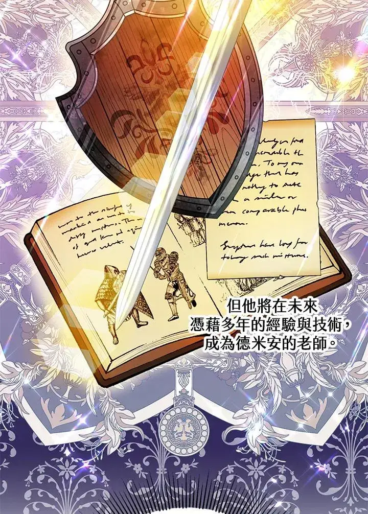 漫画《收养的儿媳准备弃养了》第22话第62张图