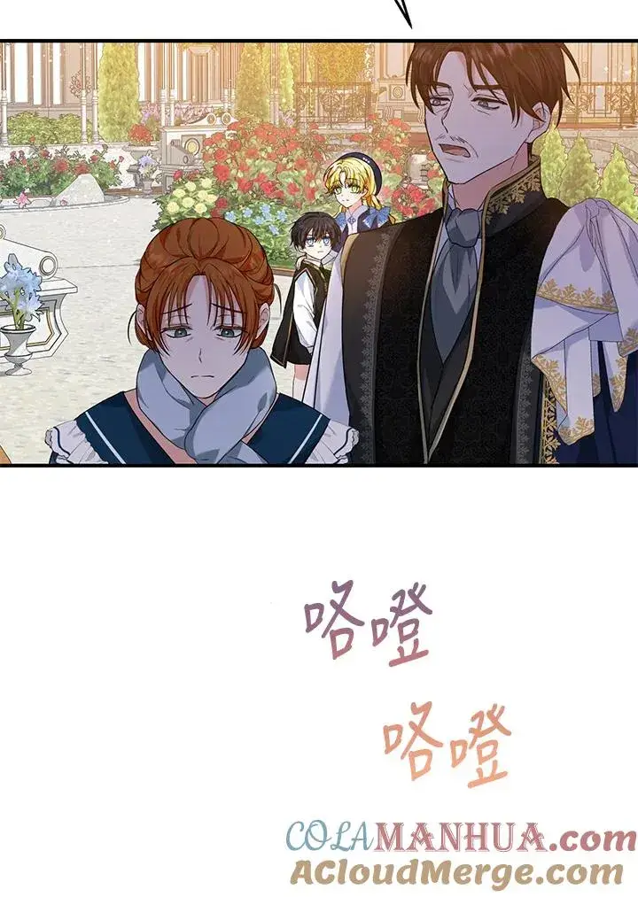 漫画《收养的儿媳准备弃养了》第22话第69张图