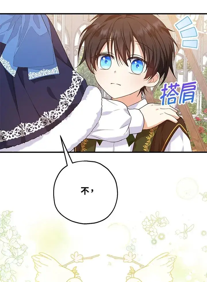 漫画《收养的儿媳准备弃养了》第22话第84张图