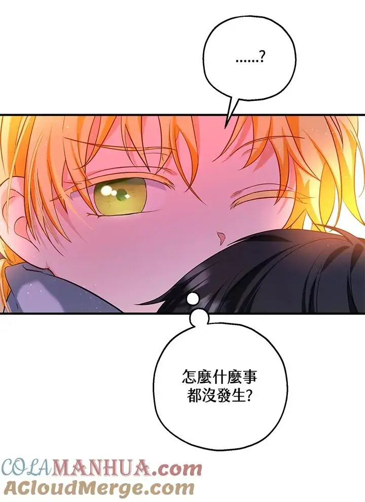 漫画《收养的儿媳准备弃养了》第22话第9张图