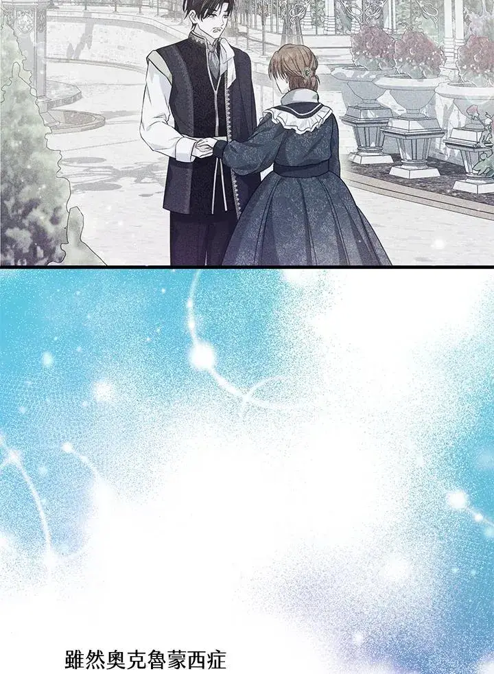 漫画《收养的儿媳准备弃养了》第23话第15张图
