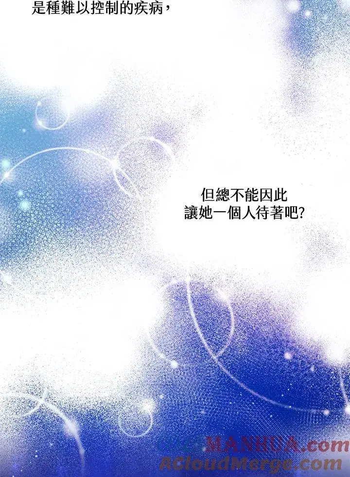 漫画《收养的儿媳准备弃养了》第23话第16张图