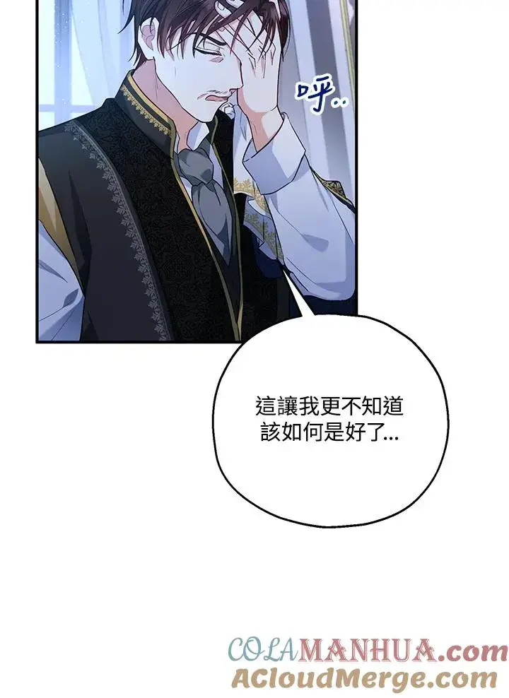漫画《收养的儿媳准备弃养了》第23话第22张图