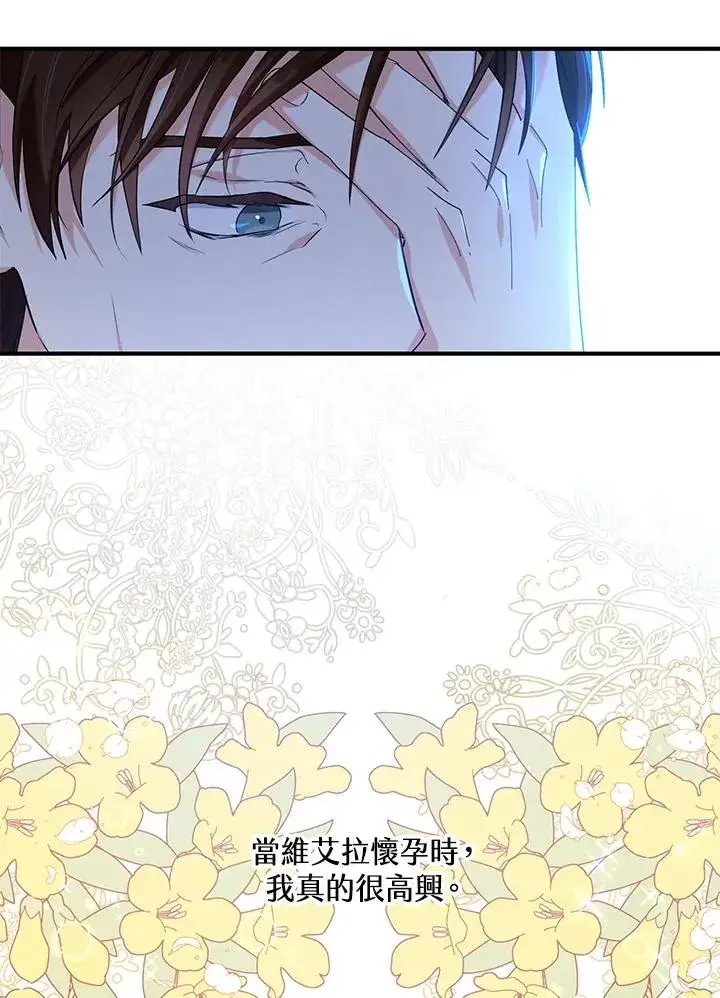 漫画《收养的儿媳准备弃养了》第23话第23张图