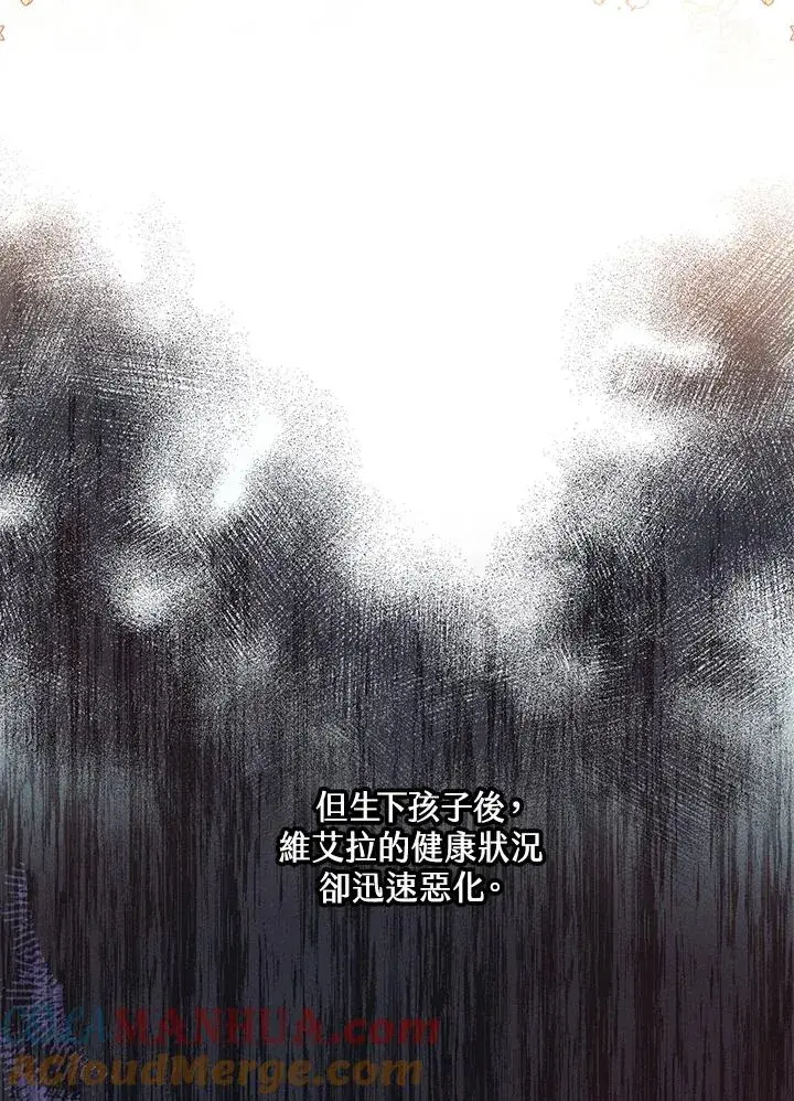 漫画《收养的儿媳准备弃养了》第23话第25张图