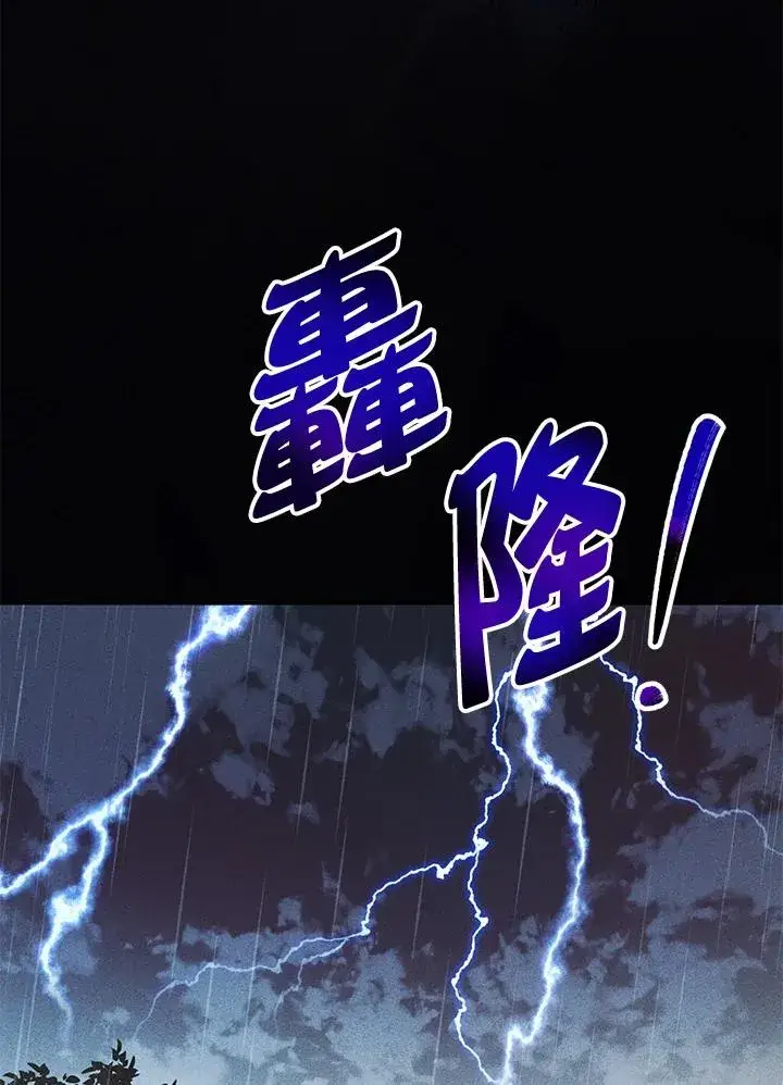 漫画《收养的儿媳准备弃养了》第23话第29张图