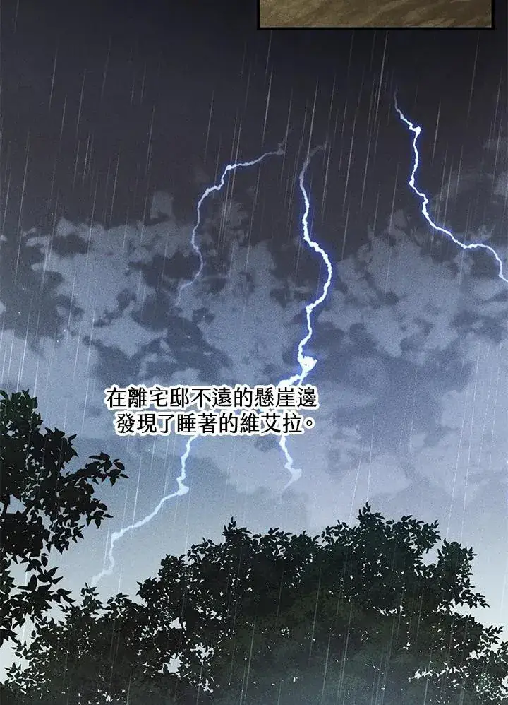 漫画《收养的儿媳准备弃养了》第23话第32张图