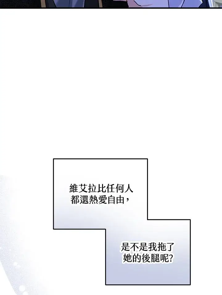 漫画《收养的儿媳准备弃养了》第23话第38张图