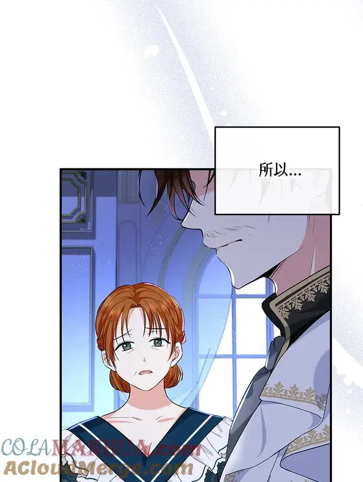 漫画《收养的儿媳准备弃养了》第23话第40张图