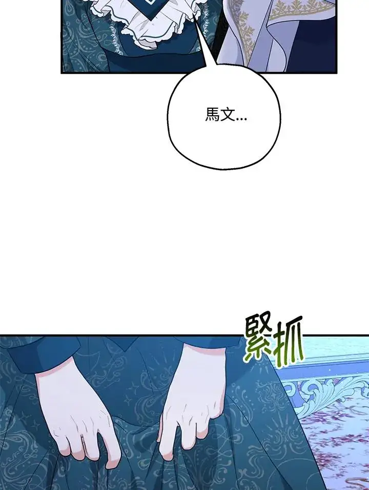漫画《收养的儿媳准备弃养了》第23话第41张图