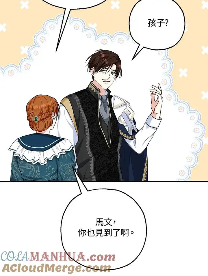 漫画《收养的儿媳准备弃养了》第23话第43张图