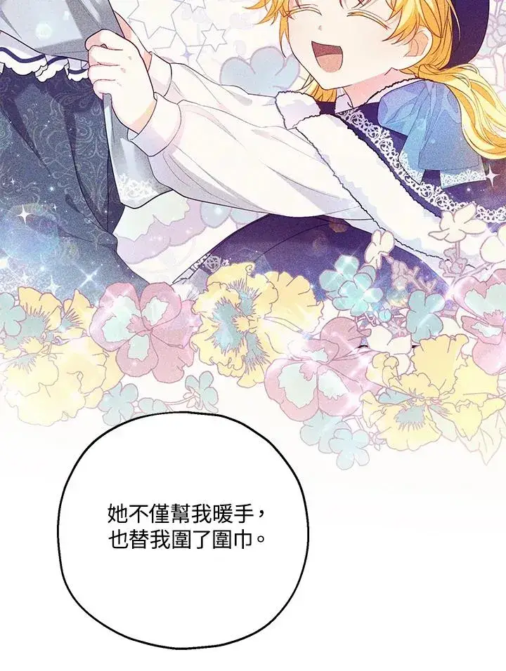 漫画《收养的儿媳准备弃养了》第23话第45张图